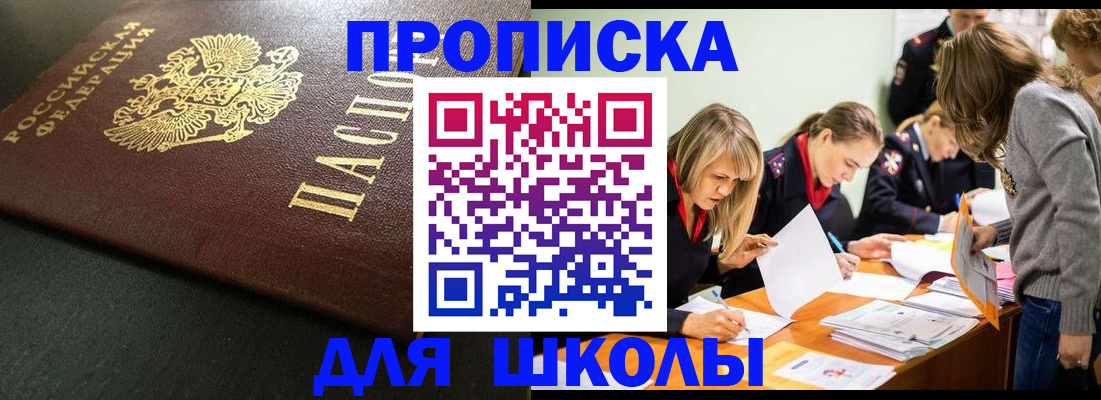 регистрация для школы в Галиче