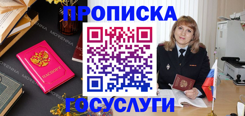 прописка гарантия в Галиче