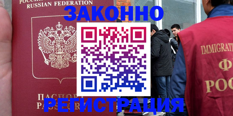 прописка для кредита в Галиче