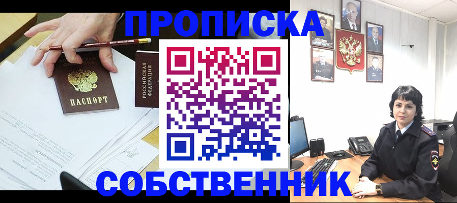 прописка для кредита в Галиче