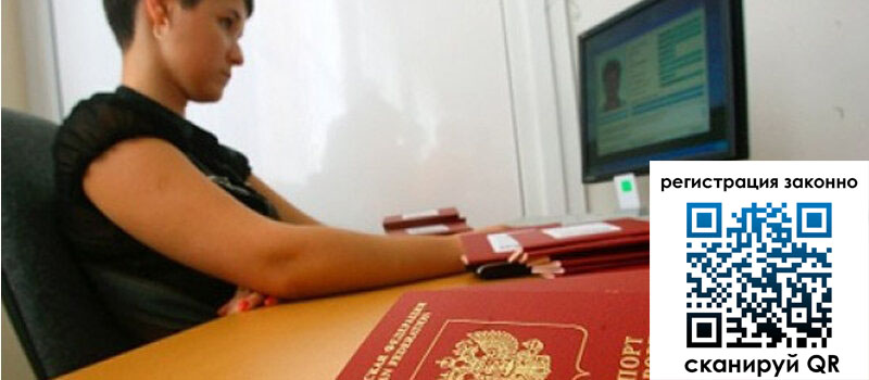 Временная регистрация в Галиче